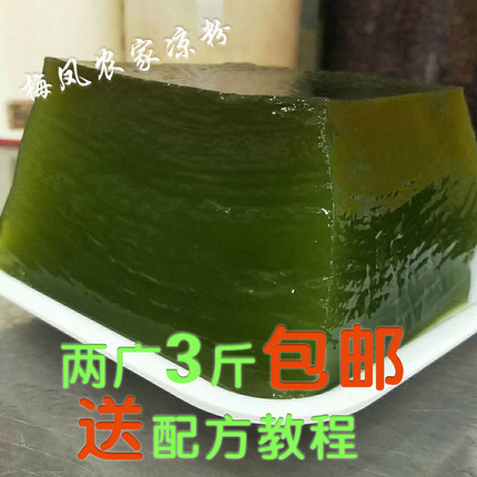 新鲜梅凤凉粉草新鲜绿凉粉草农产品广西仙人草现摘现发货包邮圆叶