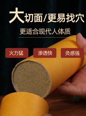 雷火灸足三五年陈加大加粗老K家
