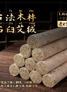 老K家端午陈野艾石碾石搓手工艾