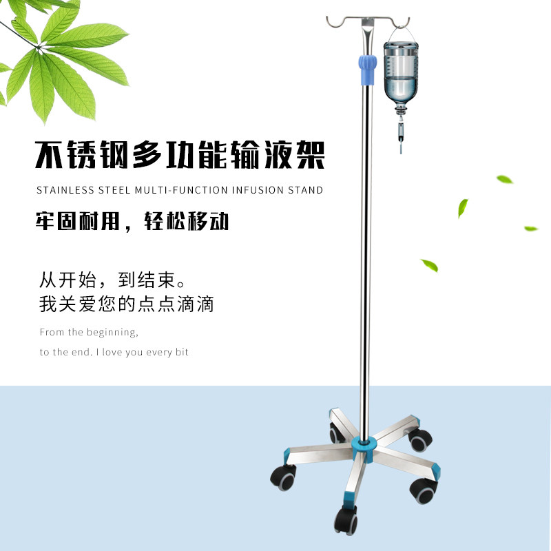 加厚不锈钢输液架诊所移动式吊瓶架便携式可调节医用输液架带轮