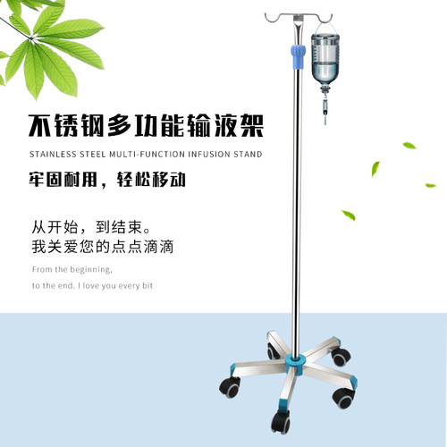 加厚不锈钢输液架诊所移动式吊瓶架便携式可调节医用输液架带轮