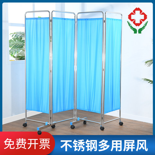 医用护理不锈钢屏风诊所隔离屏风