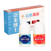 氨糖凝露套组厦门氨糖VE凝露正品 防伪奈米博士舒缓肩颈按摩会发热