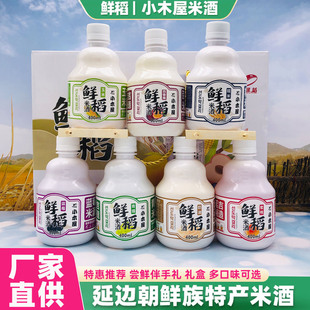 正宗延吉米酒小瓶伴手礼延边朝鲜族特产米酒多口味鲜稻米酒礼盒