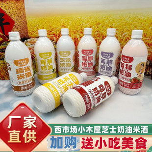 延吉鲜稻小木屋米酒延边朝鲜族特产玛格丽发酵茉莉奶油果味米酒