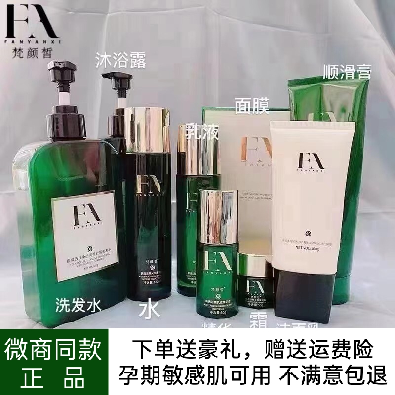 溪秀护肤女士三件套化妆拍拍面膜