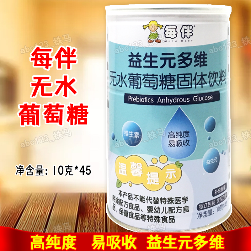 每伴益生元多维无水葡萄糖450g