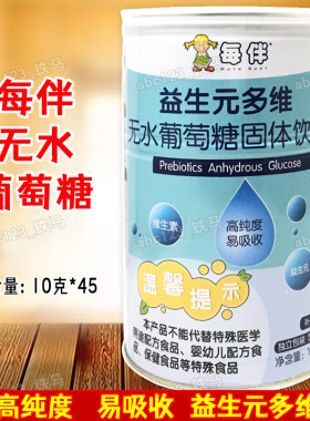 每伴益生元多维无水葡萄糖450g