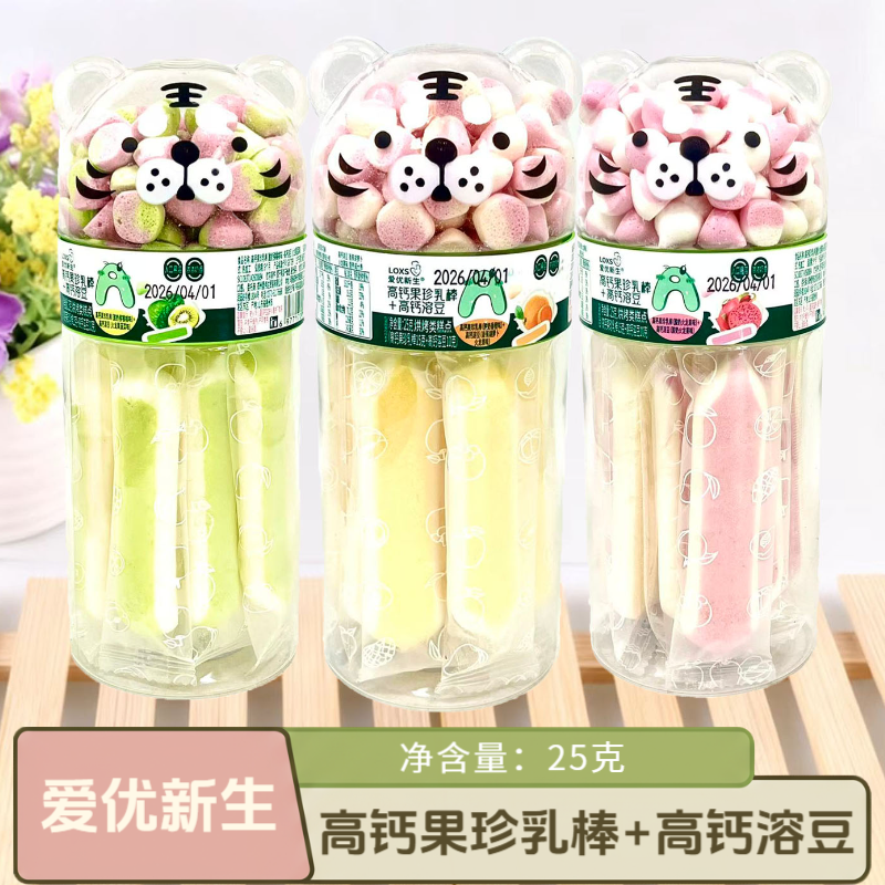 3桶套餐 爱优新生高钙果珍乳棒+高钙溶豆25克 多种口味休闲零食
