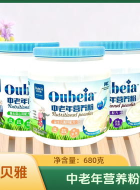 2桶套餐 欧贝雅中老年营养粉 680克/桶 冲调谷物制品