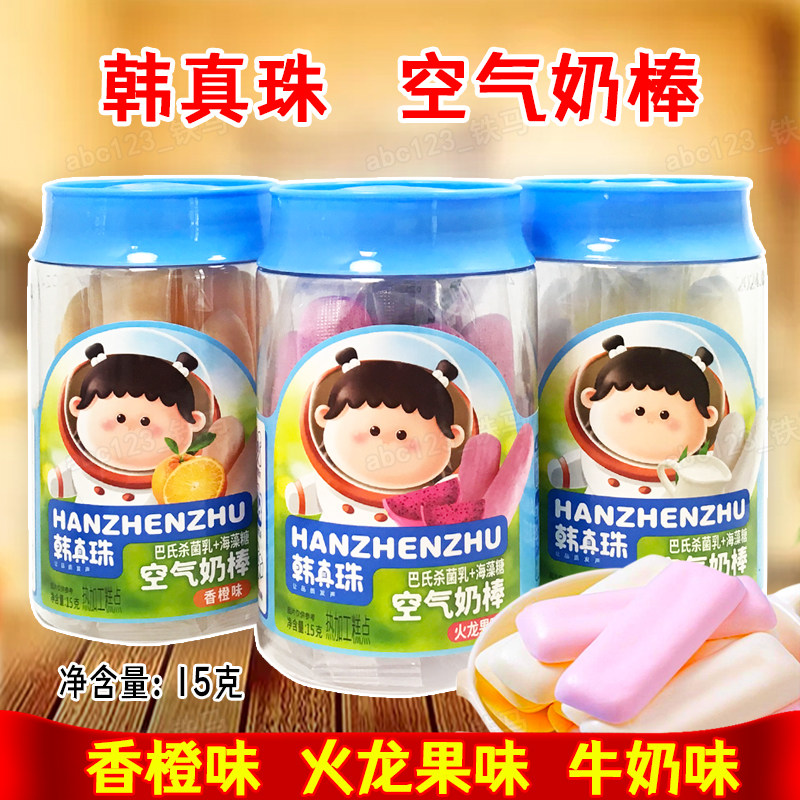 3桶套餐 韩真珠空气奶棒15克香橙火龙果牛奶味 休闲零食,零食/坚果/特产,传统西式糕点,淘宝优惠券,粉丝福利购,淘宝优惠卷