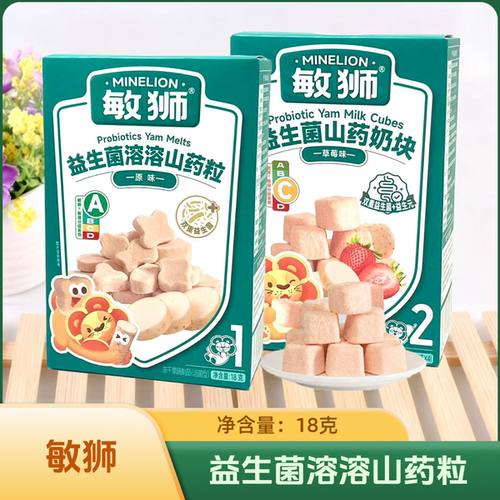 2盒套餐敏狮益生菌山药奶块草莓味20克/益生菌溶溶山药粒原味18克