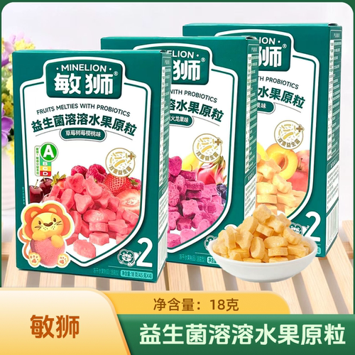 3盒套餐 敏狮益生菌溶溶水果原粒 蓝莓香蕉火龙果味18克休闲零食