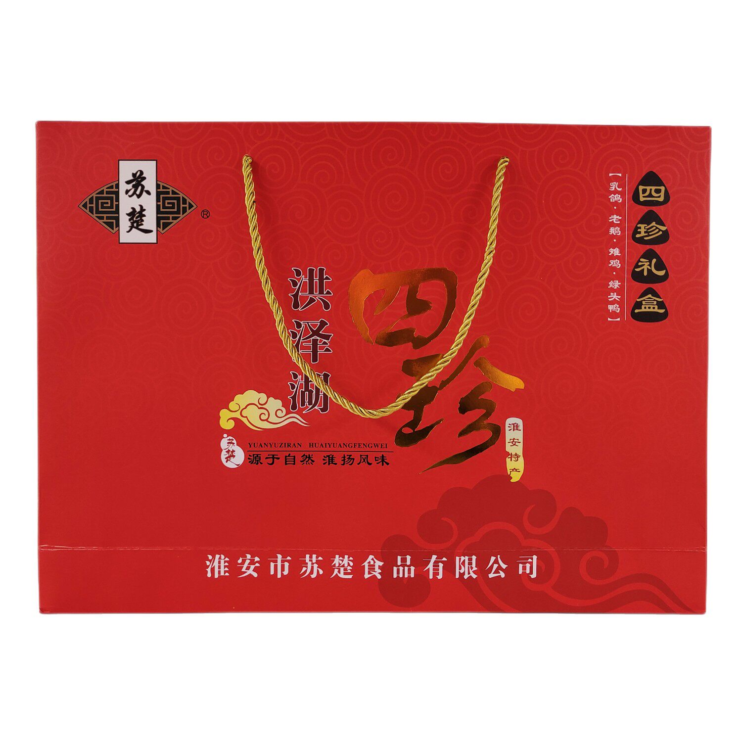 洪泽湖四珍四宝(乳鸽老鹅绿头鸭雉鸡)礼盒装卤味熟食淮安特产