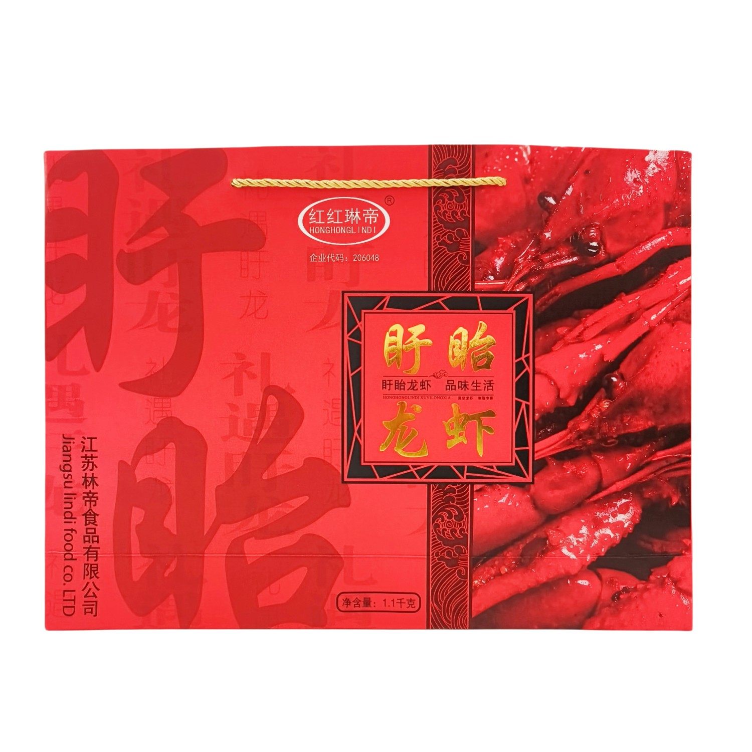 包邮江苏淮安特产红红琳帝精制盱眙十三香龙虾麻辣盱眙龙虾礼盒,水产肉类/新鲜蔬果/熟食,小龙虾/虾尾,淘宝优惠券,粉丝福利购,淘宝优惠卷