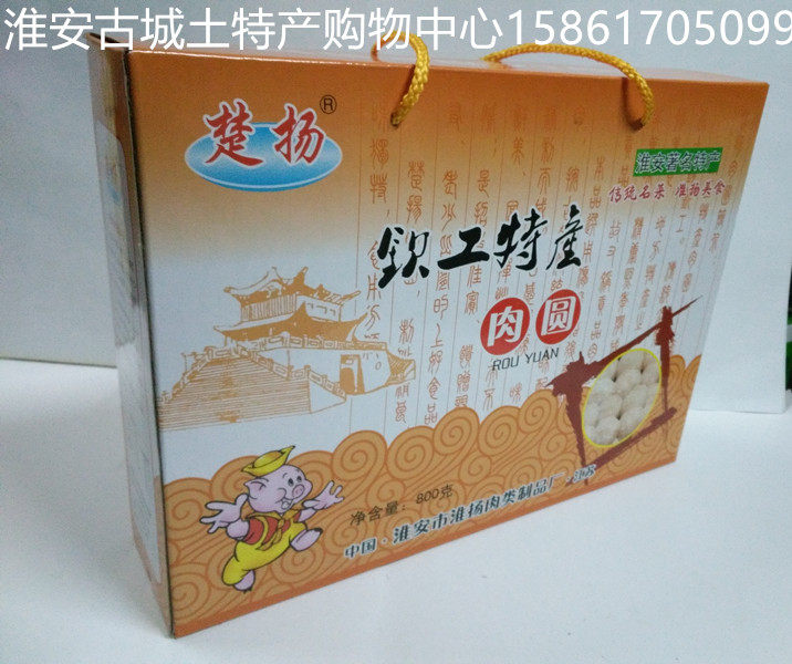 淮安特产淮扬美食手工猪肉丸钦工肉圆大斩肉实体店销售800g礼盒装