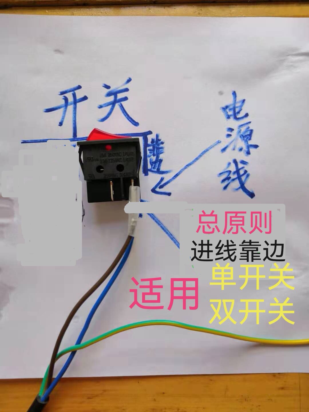 域桥挂烫机开关电源开关调档开关