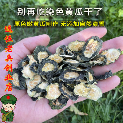 包邮500g黄瓜干黄瓜片黄瓜钱青瓜干 干菜干货东北农家特产脱水菜