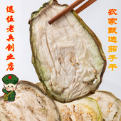 东北特产茄子干农家自制干货干菜干茄子片脱水蔬菜500g 包邮