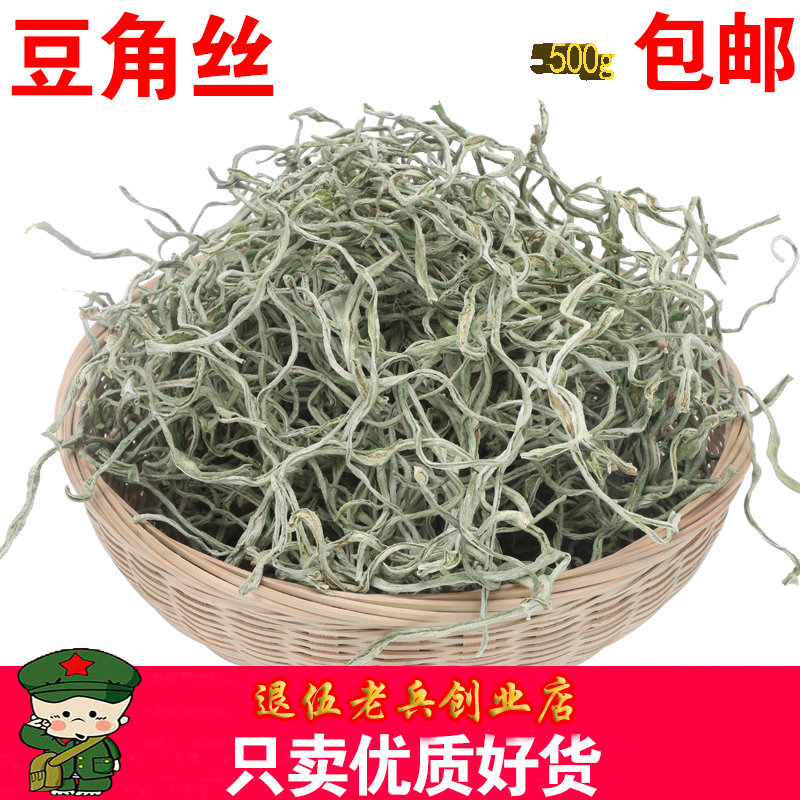 2025农家自制脱水新货500g豆角丝