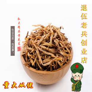 黄花菜干货农家金针菜500g 山东本地干条黄花菜无硫新货精选 包邮