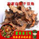 干扁豆干货农家自制晾晒特产扁豆干500g米豆干干眉豆角干脱水蔬菜