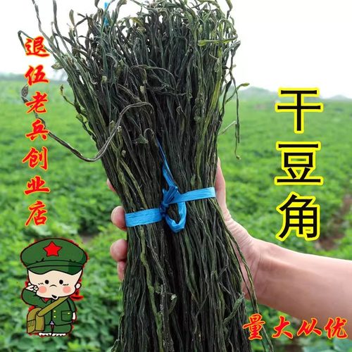 2025年农家自制干豆角500g 农家自制长豆角豇豆干货扁豆脱水蔬菜