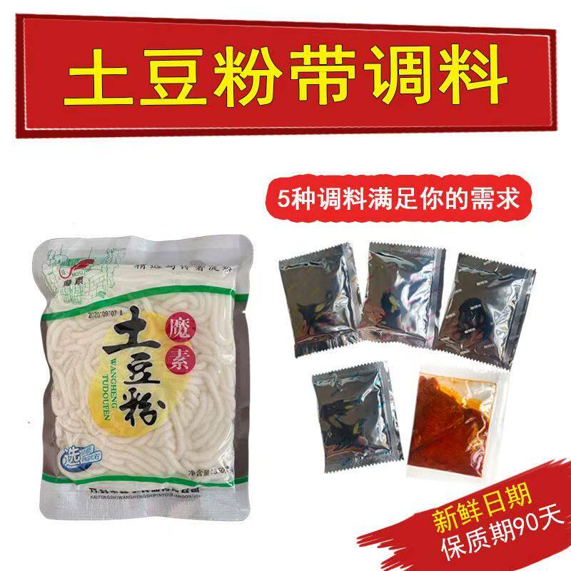 魔素鲜土豆粉350克袋装带调料砂锅土豆粉酸辣粉麻辣烫火锅食材