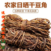 干豆角农家自制东北铁锅炖干豇豆长豆角干脱水蔬菜干商用豇豆干