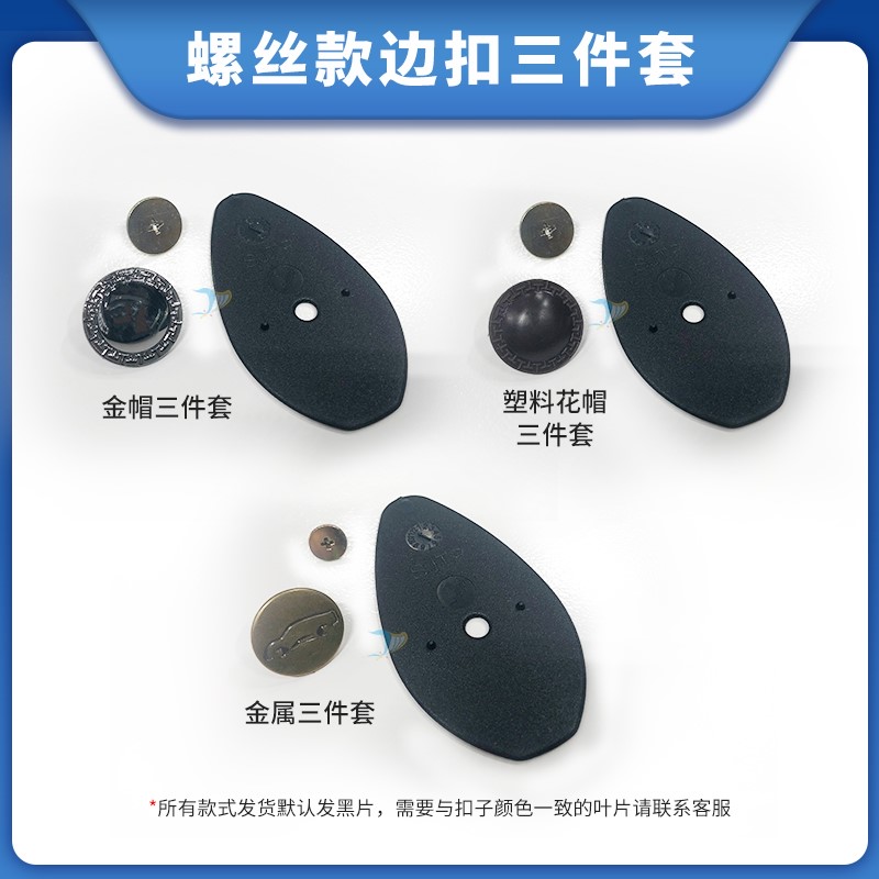 汽车脚垫侧边带螺丝防滑移动卡扣