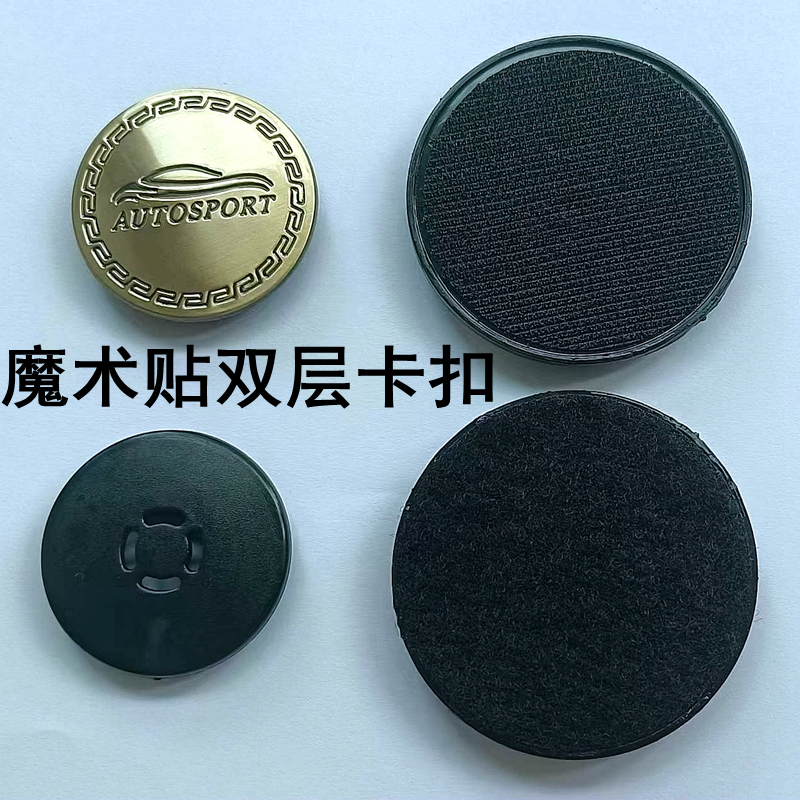 魔术贴固定扣双层汽车脚垫防滑卡扣勾毛金属塑料子母摁扣按压粘贴