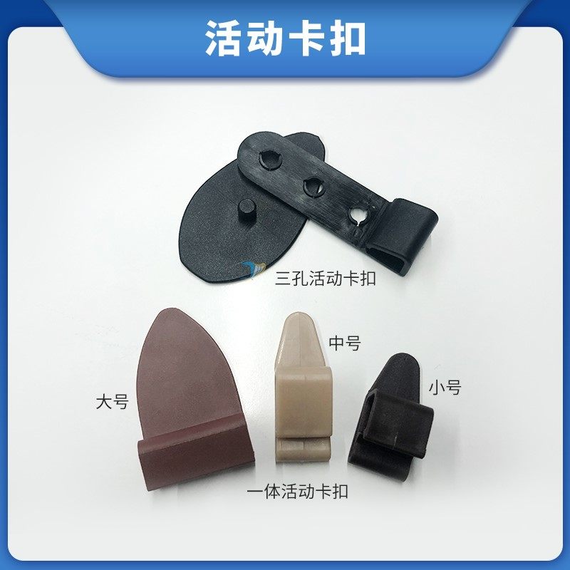 汽车脚垫侧边固定卡扣大全软包地垫防滑塑料纽扣卡子嵌入式插片,汽车用品/电子/清洗/改装,其他内饰/驾乘用品,淘宝优惠券,粉丝福利购,淘宝优惠卷