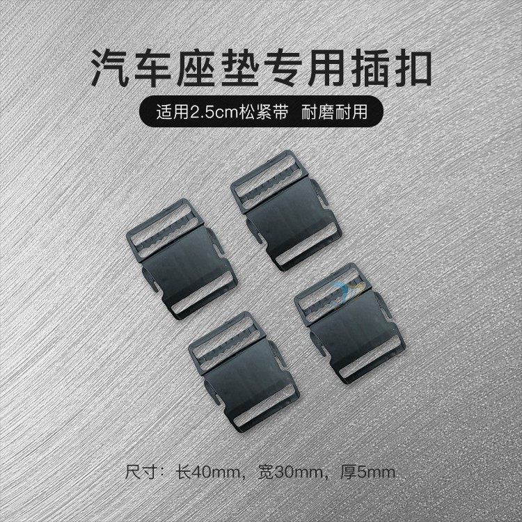 塑料连接按汽车坐垫套座垫固定片花盘挂钩卡扣卡子松紧带插扣挂勾,汽车用品/电子/清洗/改装,其他内饰/驾乘用品,淘宝优惠券,粉丝福利购,淘宝优惠卷