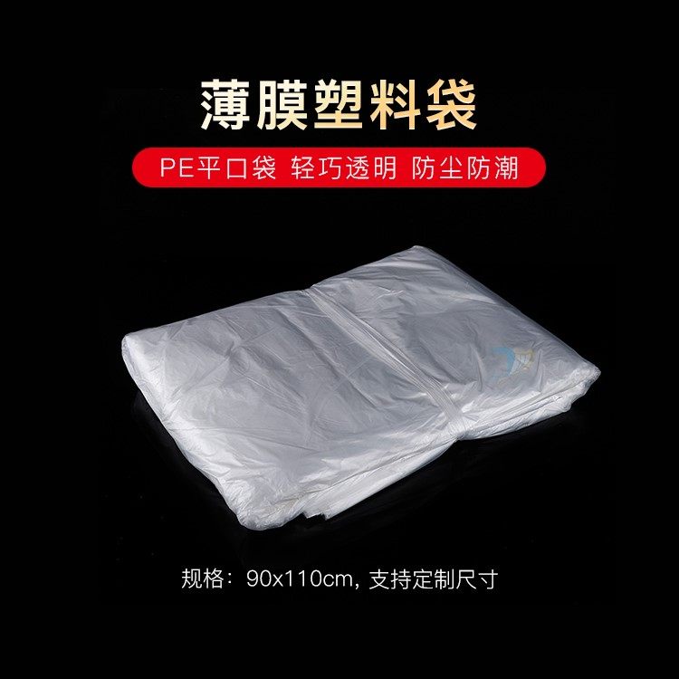 汽车脚垫坐垫薄膜PE塑料透明牛皮纸袋内衬聚乙烯包装防尘防水袋子,包装,包装袋,淘宝优惠券,粉丝福利购,淘宝优惠卷