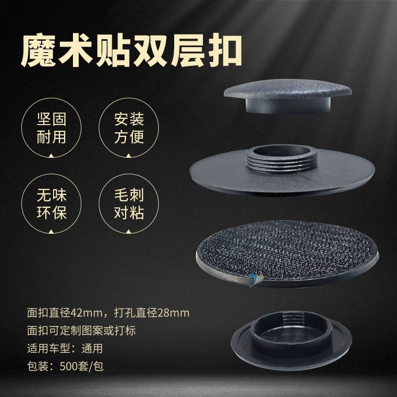 魔术贴双层卡扣汽车脚垫大全包皮革丝圈固定防滑按压纽扣粘贴卡片,汽车用品/电子/清洗/改装,其他内饰/驾乘用品,淘宝优惠券,粉丝福利购,淘宝优惠卷
