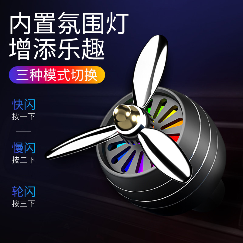 Air Atmosphere vehicle Aromatherapy Mini air conditioner Air outlet Small fan Perfume rotate The car Decoration Interior trimin the Car/Articles/Fitting/Refit , Car Accessories/The jewelry , Car perfume/Purify/Cooling agent , Car perfume  category - from Buy2taobao.com to provide professional Taobao agent buy service