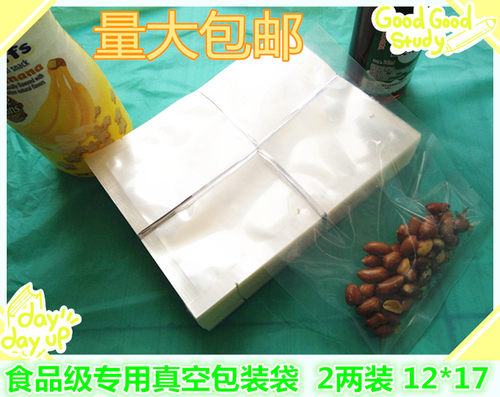 厂家直销 特价12*16*16丝透明真空包装袋 塑料袋真空袋食品袋 1只