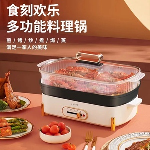 限量特价乐斐多功能料理锅蒸锅煎烤电火锅煮汤锅5L(赠大蒸笼)