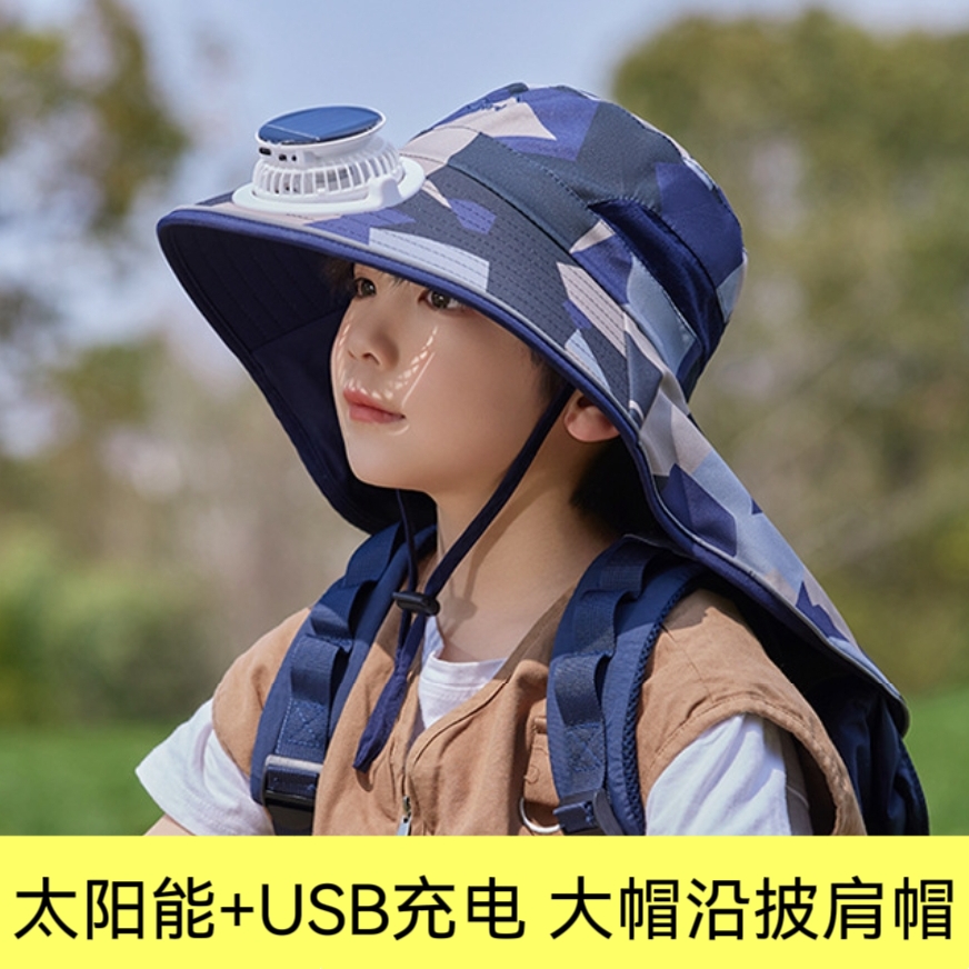 全防护凉爽风扇帽中大童儿童防晒UPF50+大帽檐披肩帽子太阳能充电