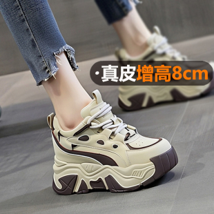 小个子鞋 真皮内增高女鞋 冬季 2025新款 子显脚小 8cm厚底运动休闲鞋