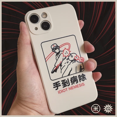 米老舅原创插画手到病除 傻X克星医生用米白液态硅胶磨砂手机壳适用苹果安卓