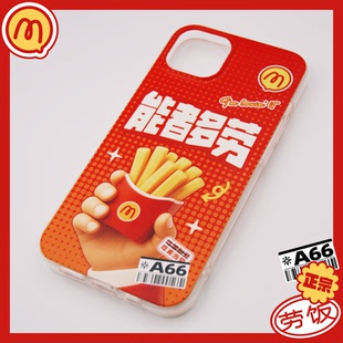 米老舅原创 恶搞麦门 能者多劳 吃苦耐劳吃M当劳 M记手机壳图案透明tpu软壳 适用苹果安卓手机创意搞怪简约