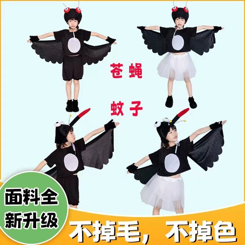 儿童演出服蚊子苍蝇卡通造型男女童舞蹈衣服幼儿园元旦汇演道具服