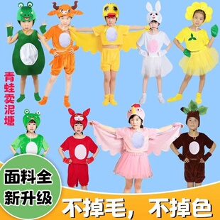 儿童演出服课本剧青蛙卖泥塘卡通造型舞蹈衣服幼儿园六一演道具服