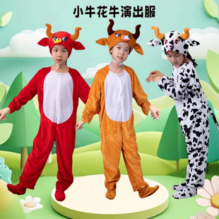 新款老黄牛儿童动物演出服奶牛花牛小牛表演服装幼儿园舞蹈衣服