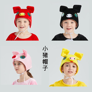 六一儿童节动物演出服舞蹈造型帽子卡通小猪三只小猪与大灰狼