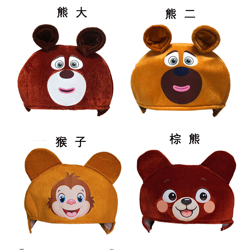 熊大熊二头饰光头强儿童动物演出用品头戴式演出表演道具舞台帽子