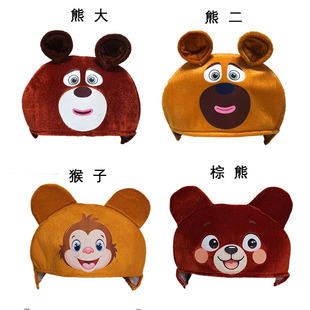 熊大熊二头饰光头强儿童动物演出用品头戴式演出表演道具舞台帽子