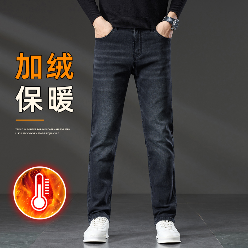 HR男生潮牌水洗牛仔裤子男秋冬加绒加厚棉弹修身直筒弹力高品长裤