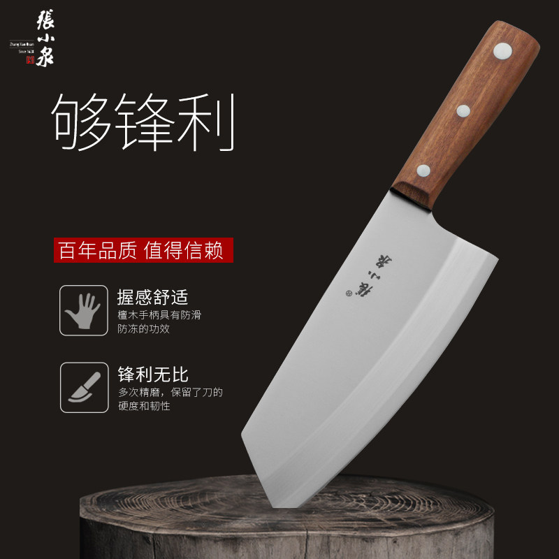 張小泉刀具切菜刀女士廚房家用切肉殺魚刀超快鋒利廚師專用切片刀在類目 廚房/烹飪用具, 烹飪用具, 刀具, 菜刀中 - 來自Buy2taobao.com提供專業的淘寶代購服務